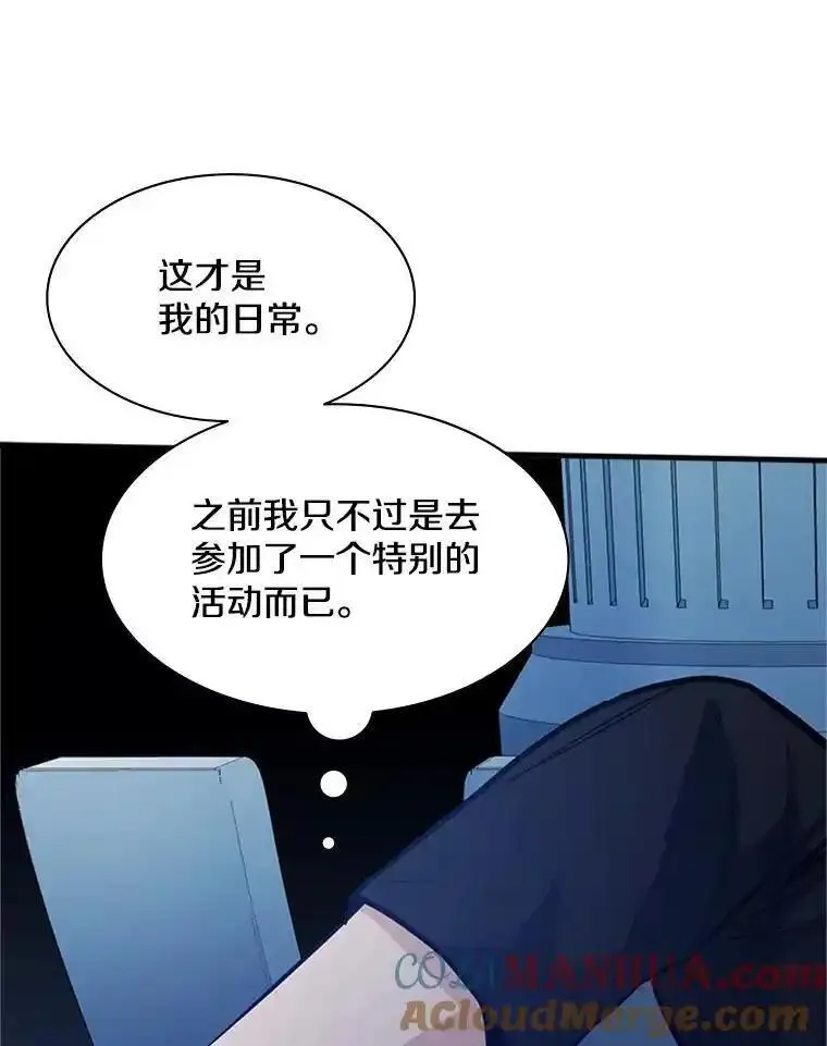 新手关卡太难了游戏漫画,132.第一次杀人141图