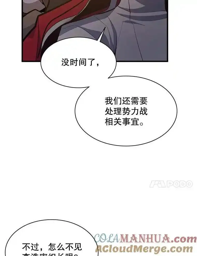 新手关卡太难了游戏漫画,132.第一次杀人105图