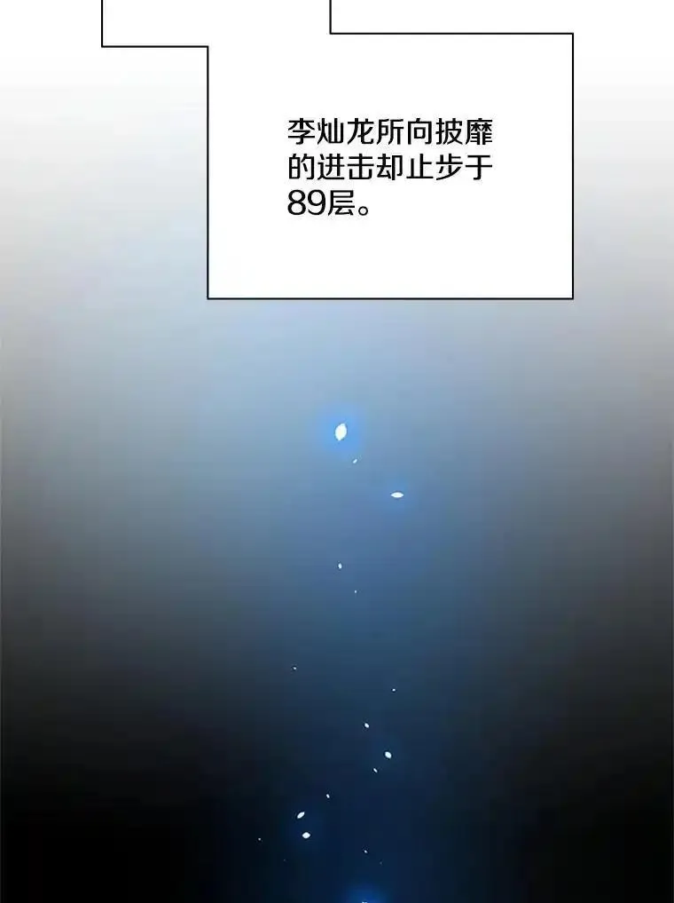 新手关卡太难了漫画,132.第一次杀人6图