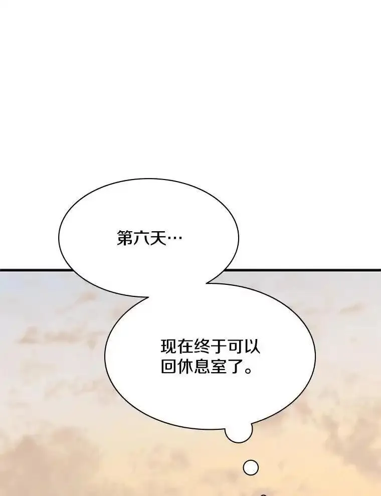 新手关卡太难了游戏漫画,132.第一次杀人114图