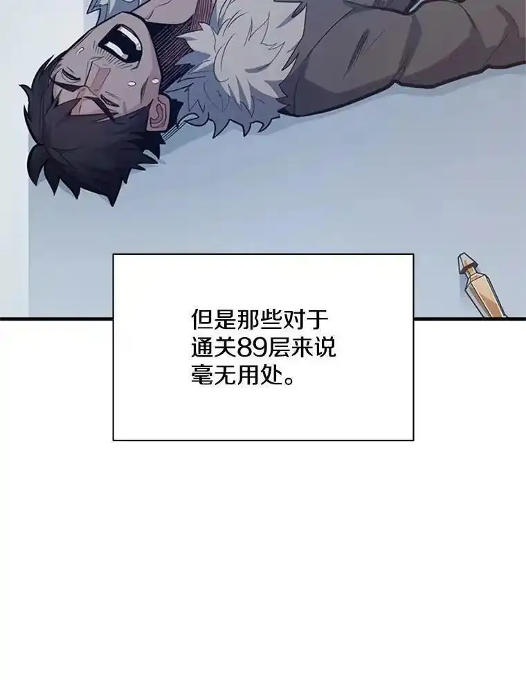 新手关卡太难了漫画,132.第一次杀人14图