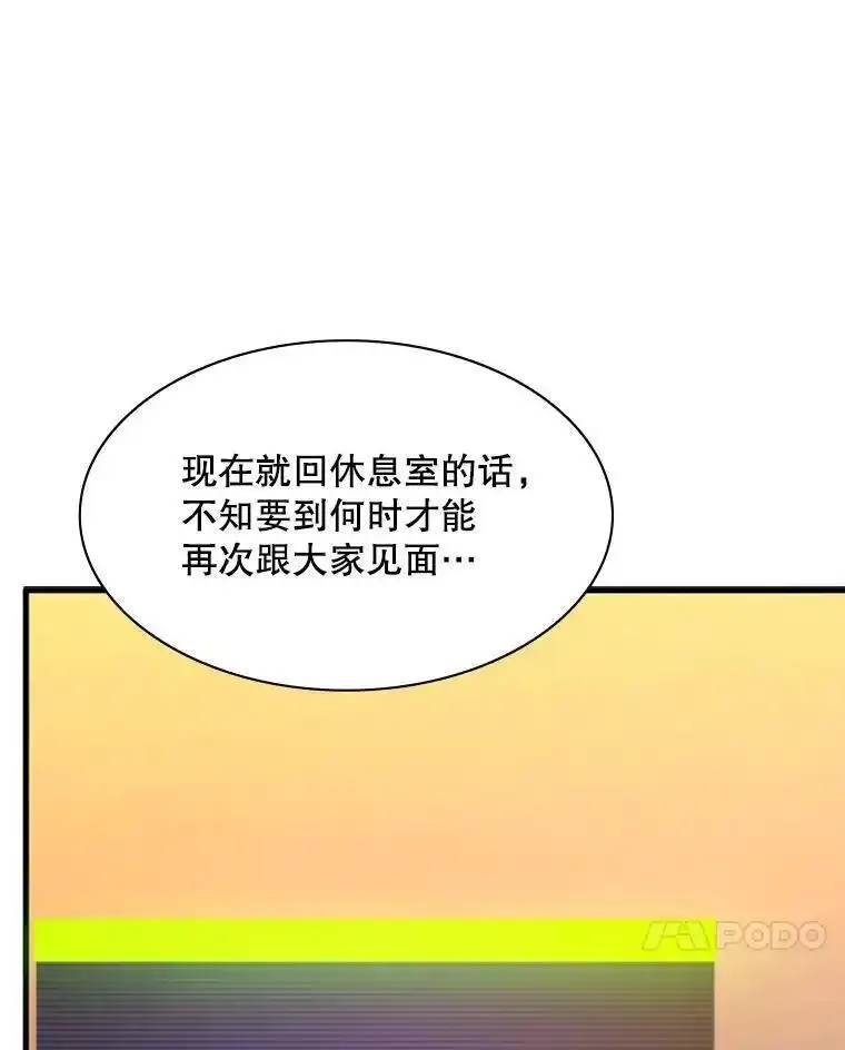 新手关卡太难了漫画,132.第一次杀人118图