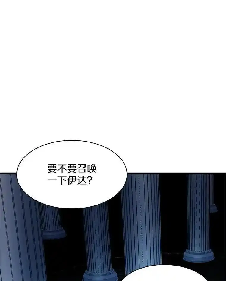 新手关卡太难了漫画,132.第一次杀人146图