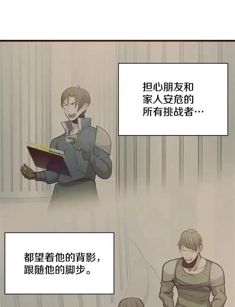 新手关卡太难了漫画,132.第一次杀人54图