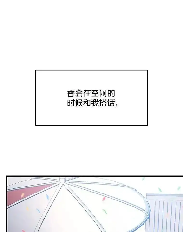 新手关卡太难了漫画哪里看漫画,134.享受庆典130图