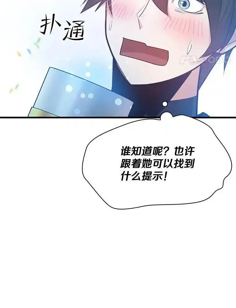 新手关卡太难了漫画哪里看漫画,134.享受庆典23图