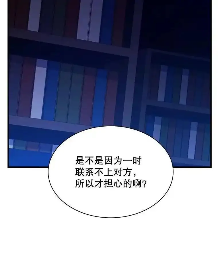 新手关卡太难了漫画,136.艰难抉择111图