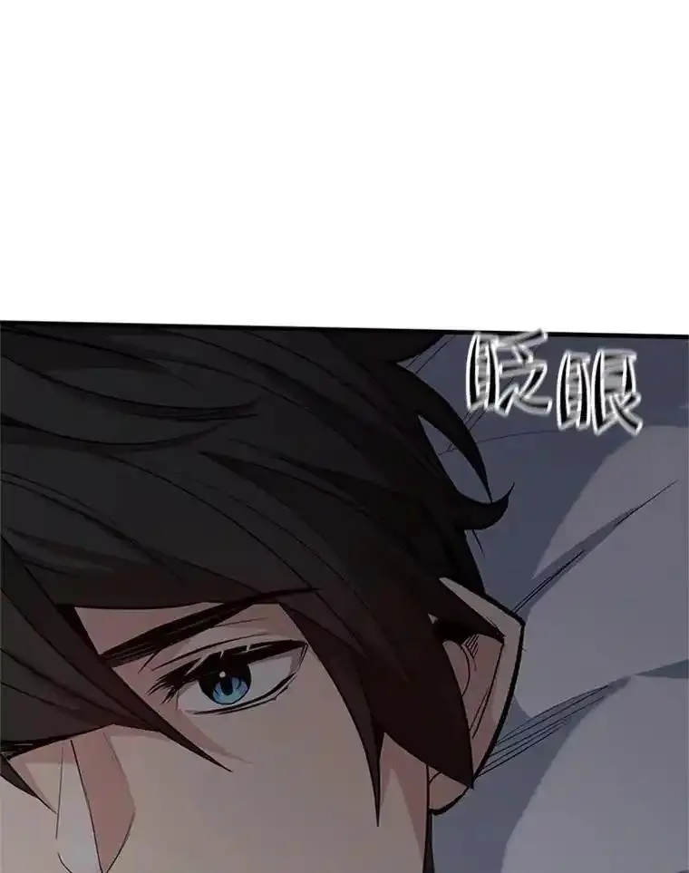 新手关卡太难了漫画,136.艰难抉择6图