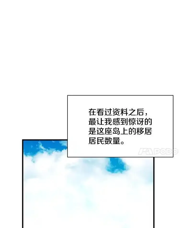 新手关卡太难了漫画,136.艰难抉择98图