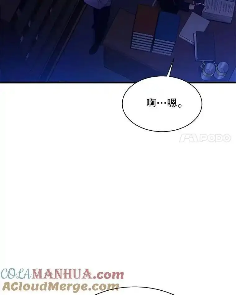 新手关卡太难了漫画,136.艰难抉择105图