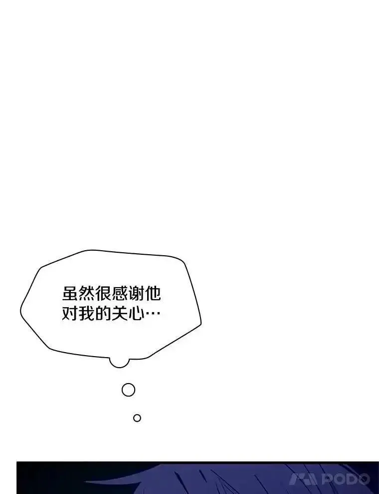 新手关卡太难了漫画,136.艰难抉择92图