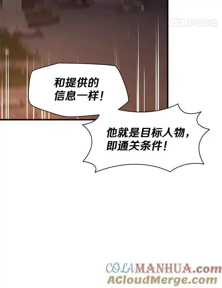 新手关卡太难了漫画,136.艰难抉择133图