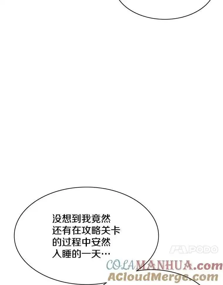 新手关卡太难了漫画,136.艰难抉择41图