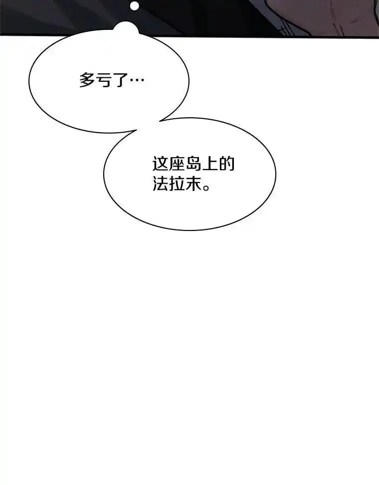 新手关卡太难了漫画,136.艰难抉择43图