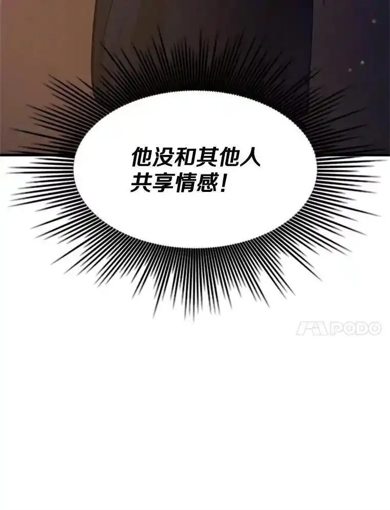 新手关卡太难了漫画,136.艰难抉择139图