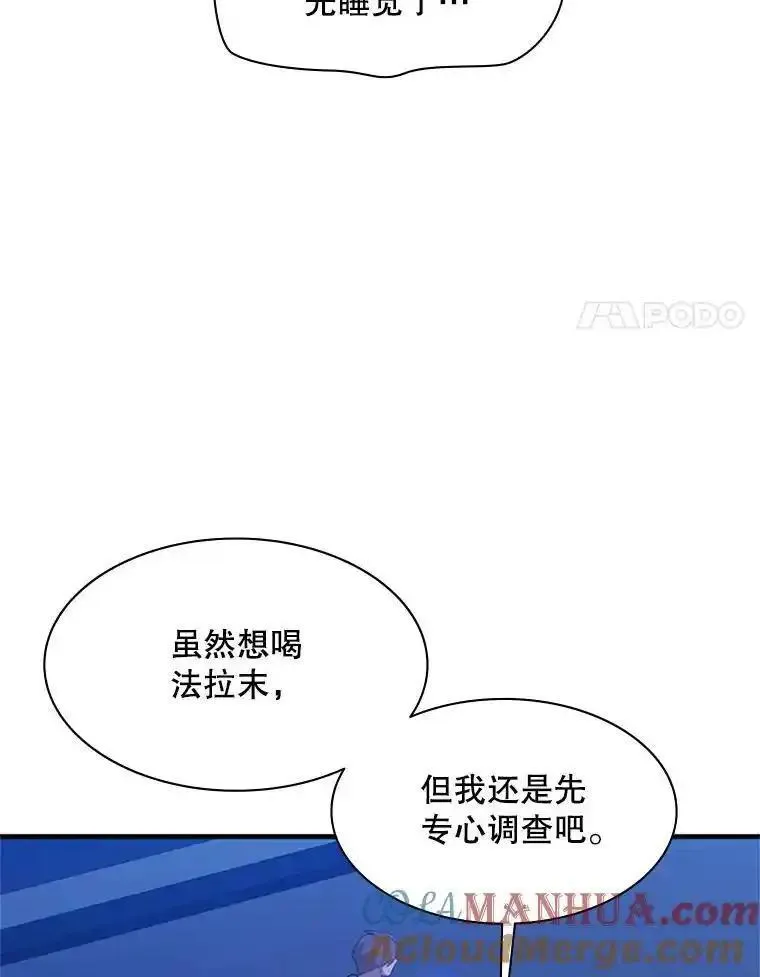 新手关卡太难了漫画,136.艰难抉择69图