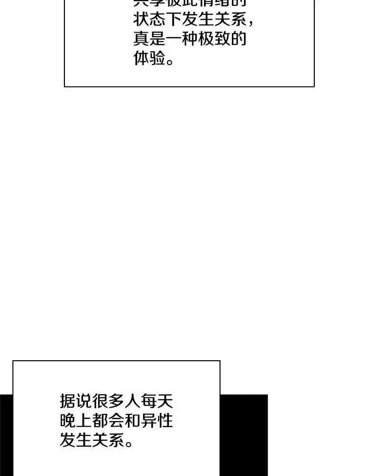 新手关卡太难了漫画,136.艰难抉择16图