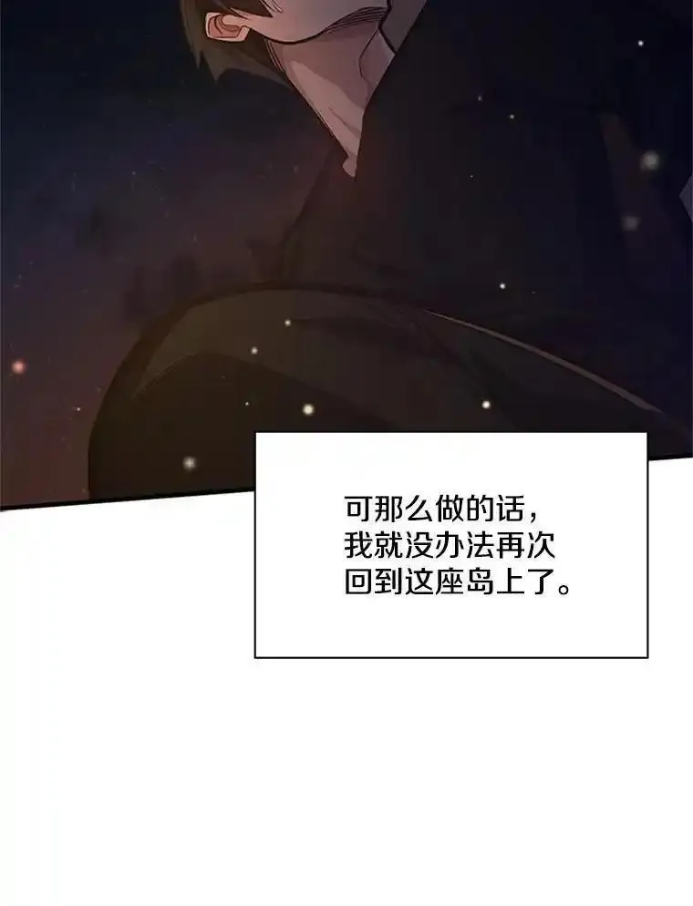 新手关卡太难了漫画,136.艰难抉择148图