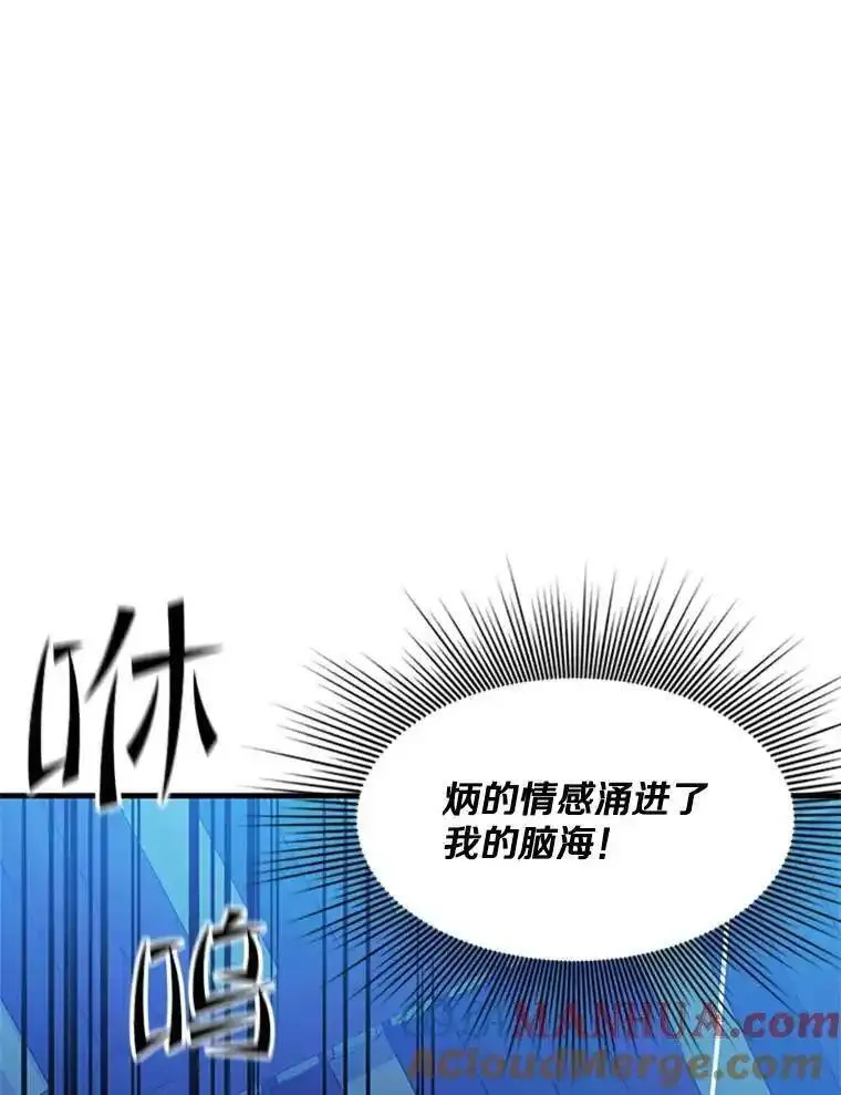 新手关卡太难了漫画,136.艰难抉择89图