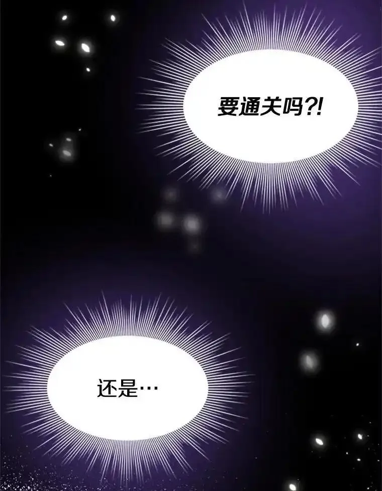 新手关卡太难了漫画,136.艰难抉择154图