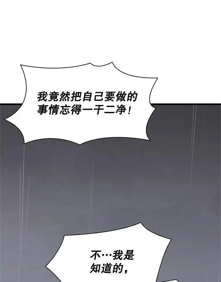 新手关卡太难了漫画,136.艰难抉择30图