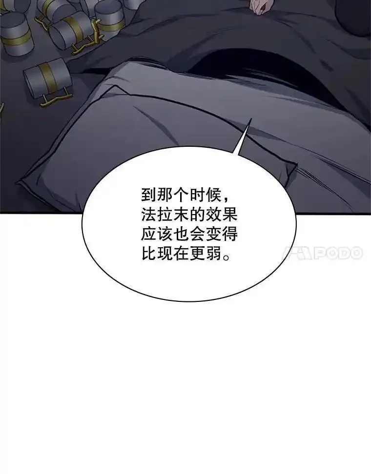 新手关卡太难了漫画,136.艰难抉择38图