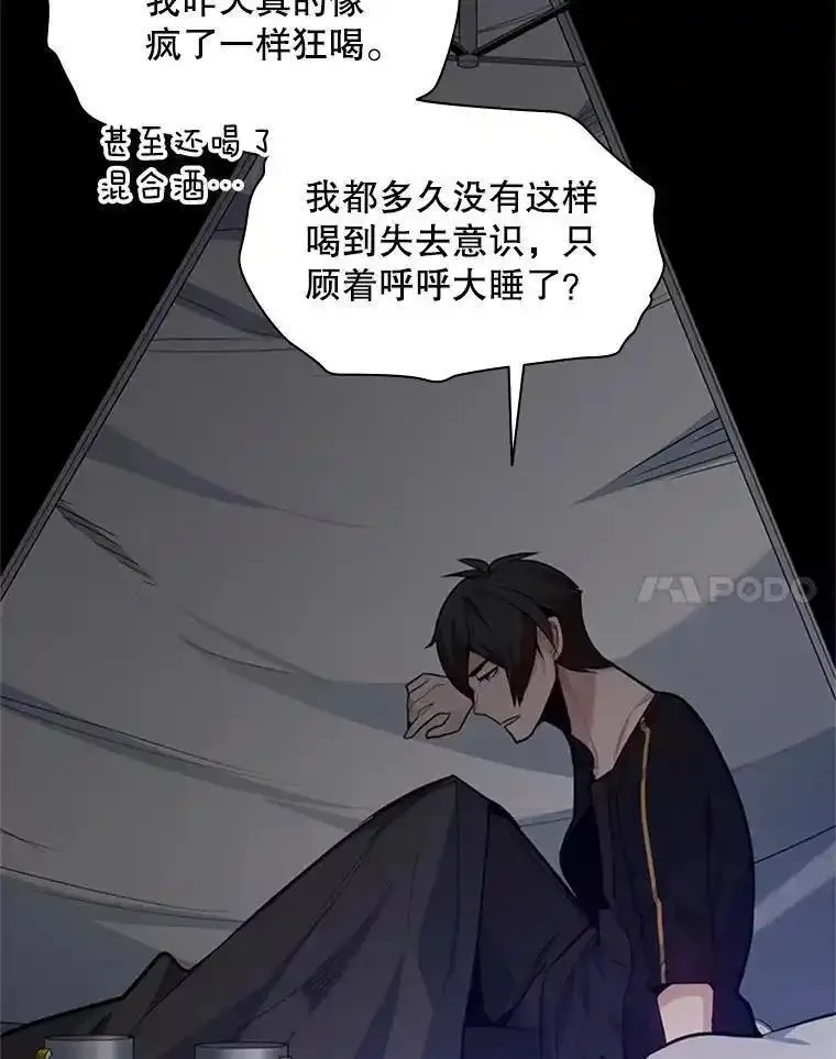 新手关卡太难了漫画,136.艰难抉择8图