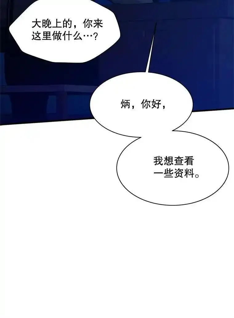 新手关卡太难了漫画,136.艰难抉择87图