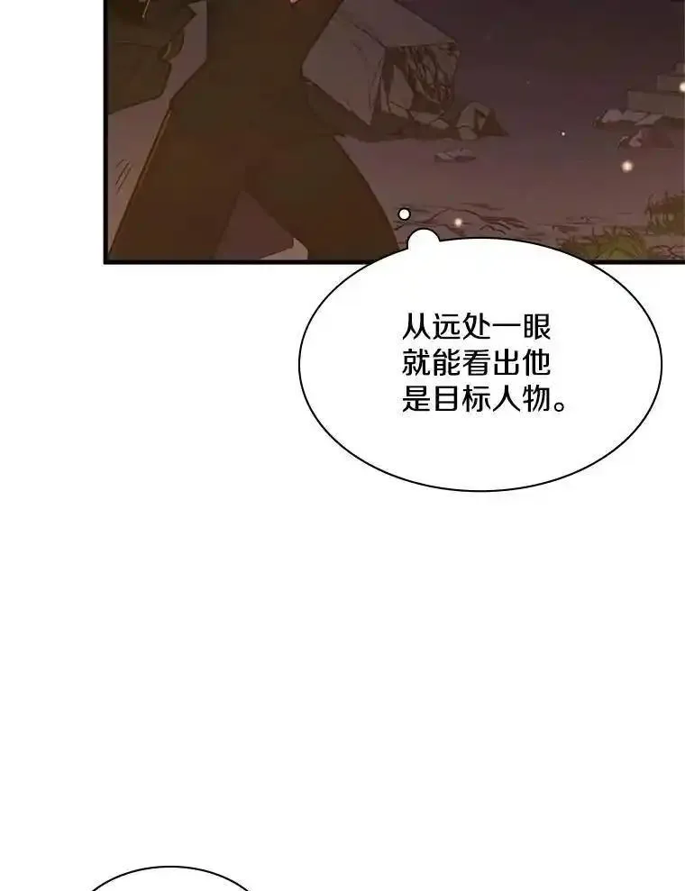 新手关卡太难了漫画,136.艰难抉择135图