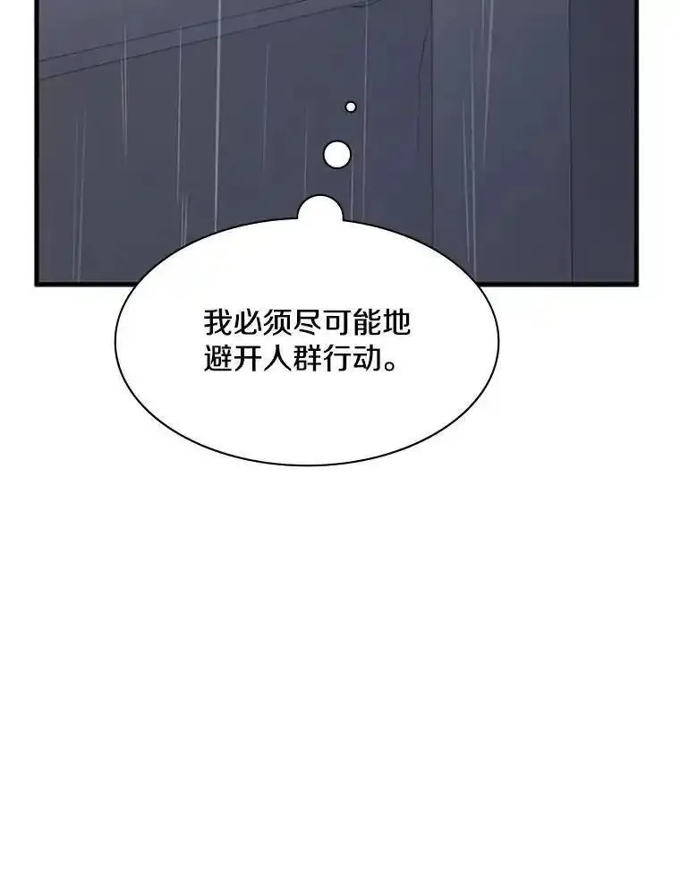 新手关卡太难了漫画,136.艰难抉择36图