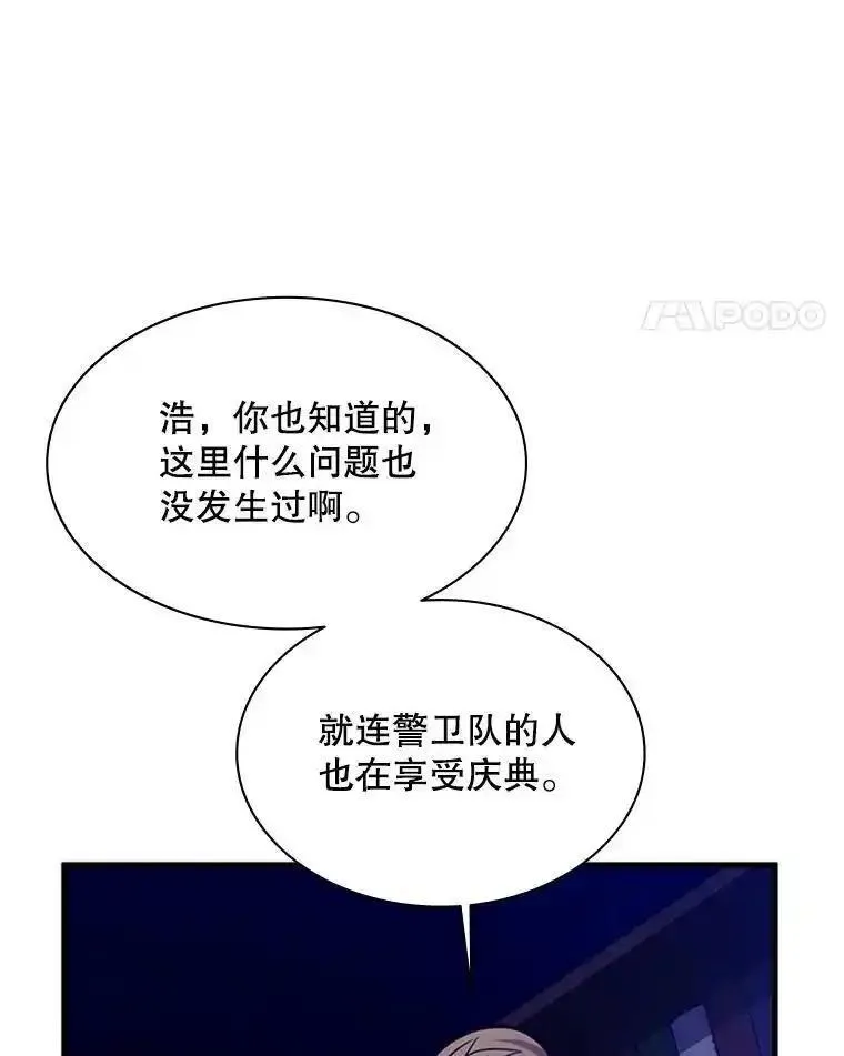 新手关卡太难了漫画,136.艰难抉择112图