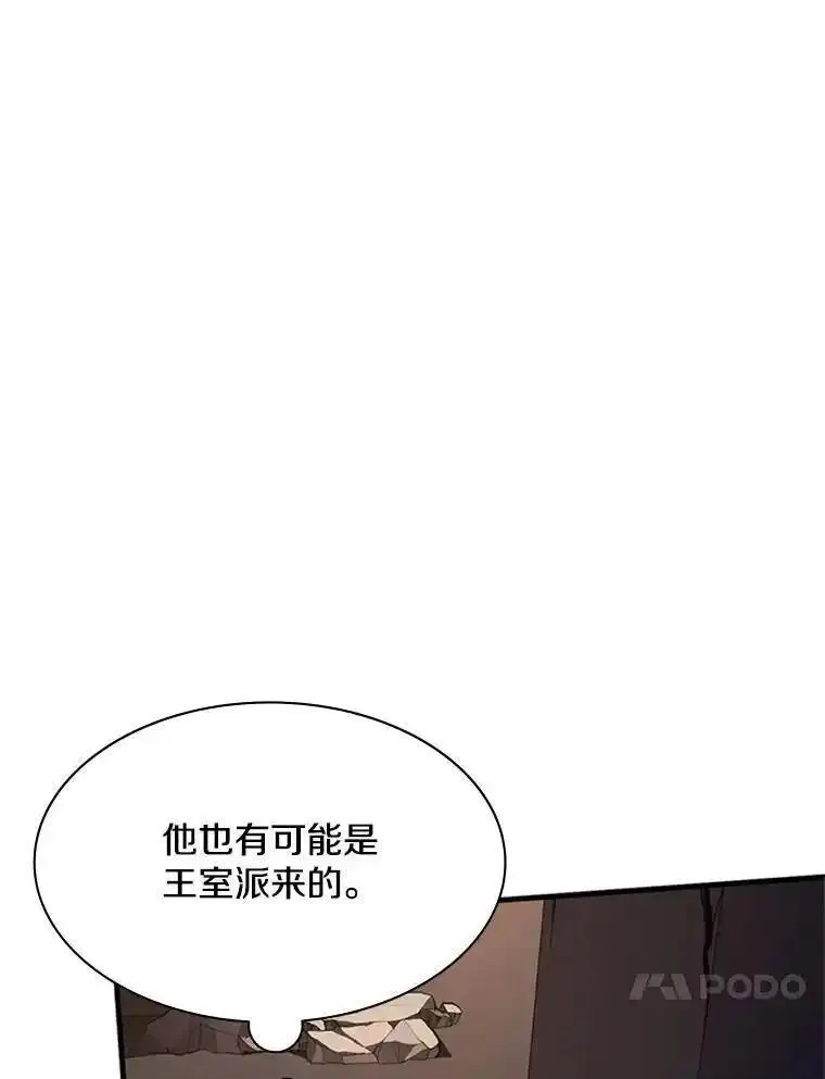 新手关卡太难了漫画,136.艰难抉择142图