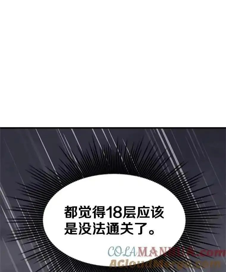 新手关卡太难了漫画,136.艰难抉择49图