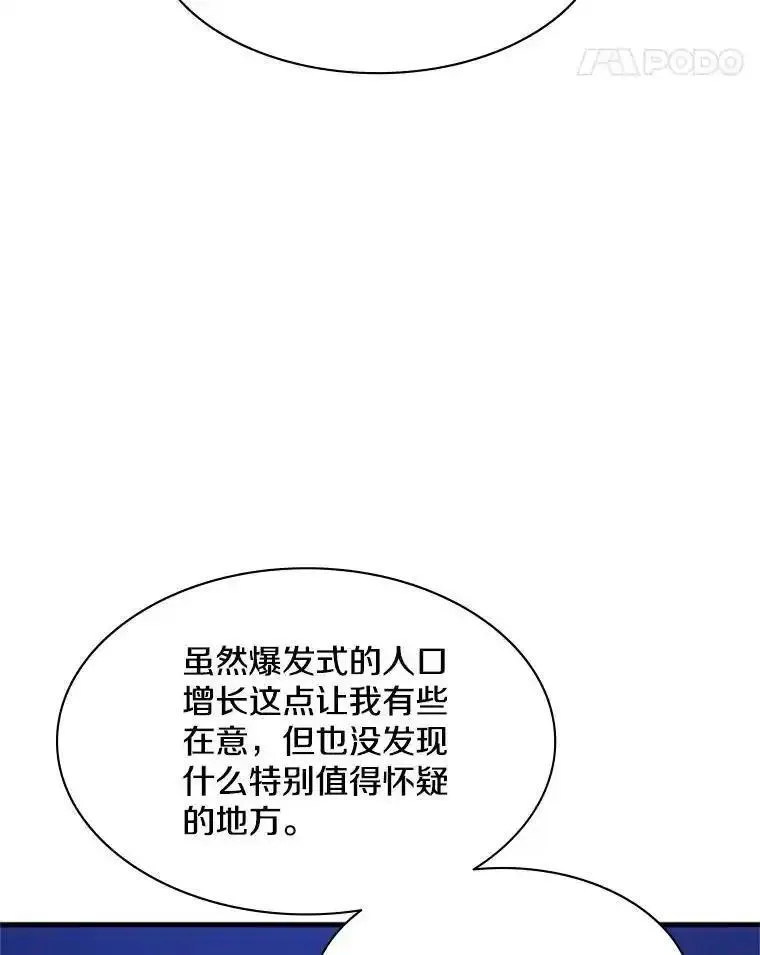 新手关卡太难了漫画,136.艰难抉择102图