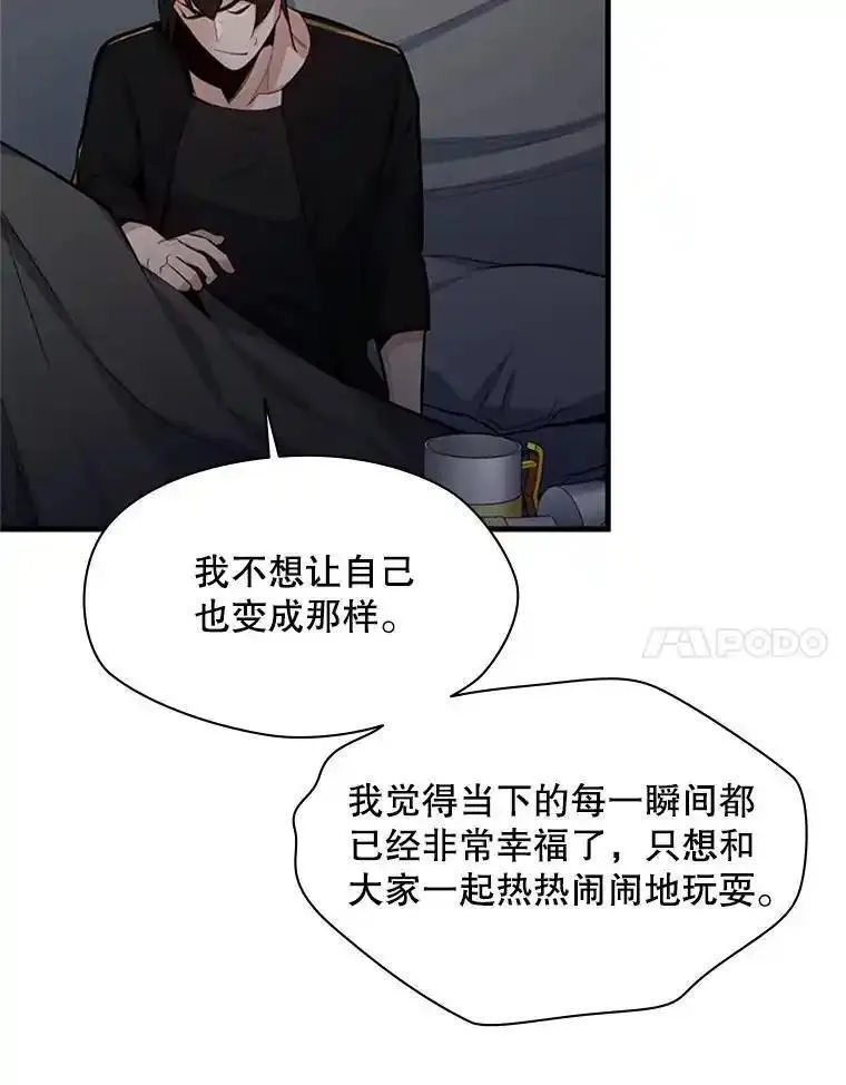 新手关卡太难了漫画,136.艰难抉择18图