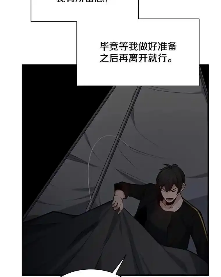 新手关卡太难了漫画,136.艰难抉择58图