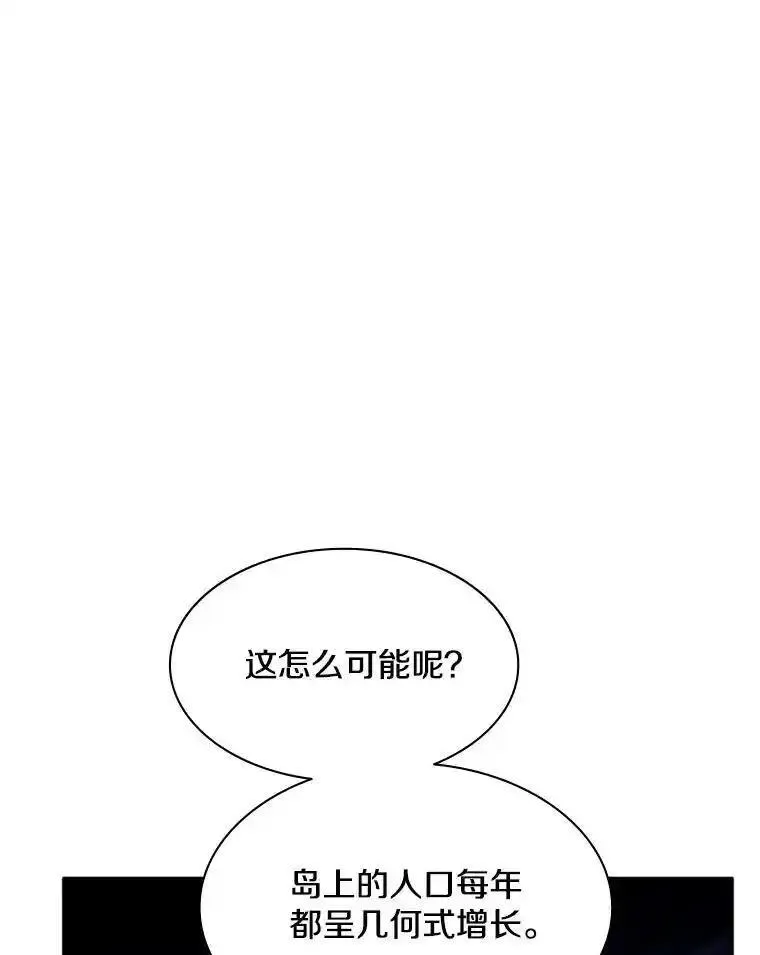 新手关卡太难了漫画,136.艰难抉择100图