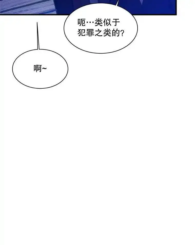 新手关卡太难了漫画,136.艰难抉择107图