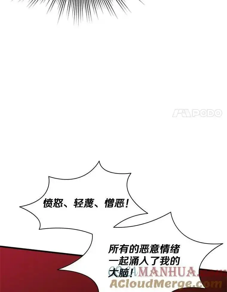 新手关卡太难了漫画合集漫画,137.突变65图