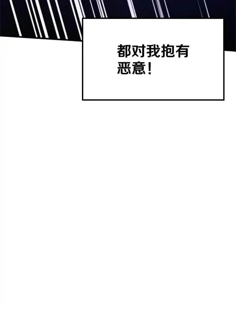 新手关卡恶猫大冒险漫画,137.突变99图