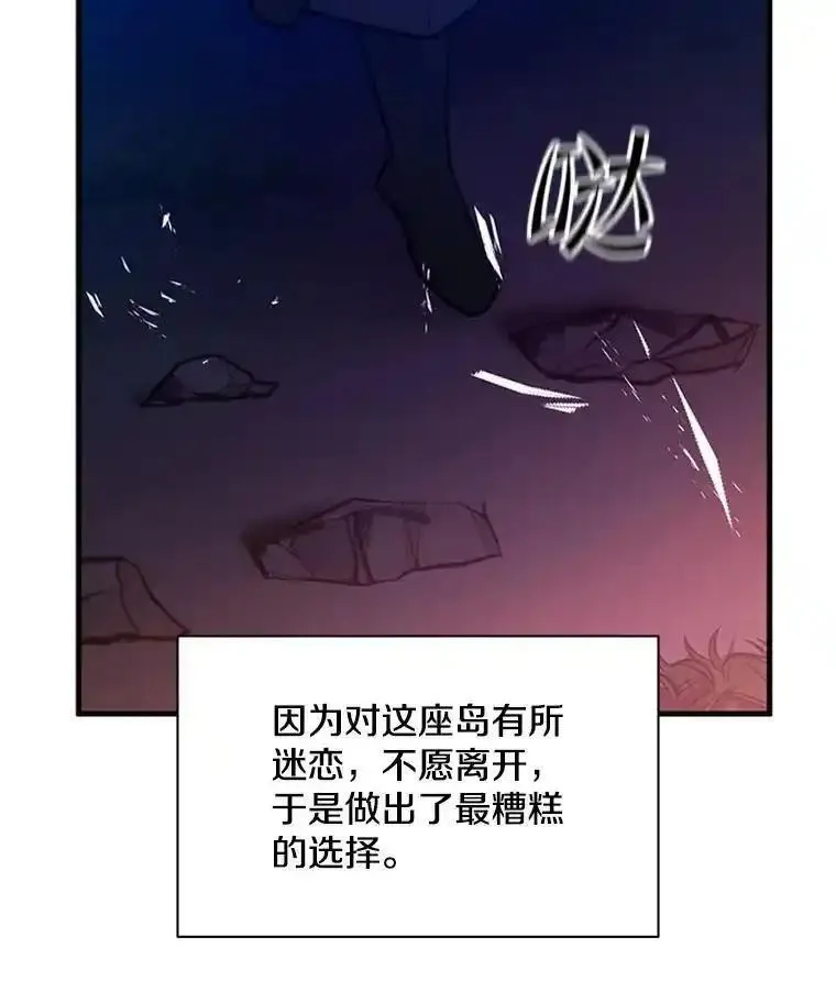 新手关卡恶猫大冒险漫画,137.突变144图