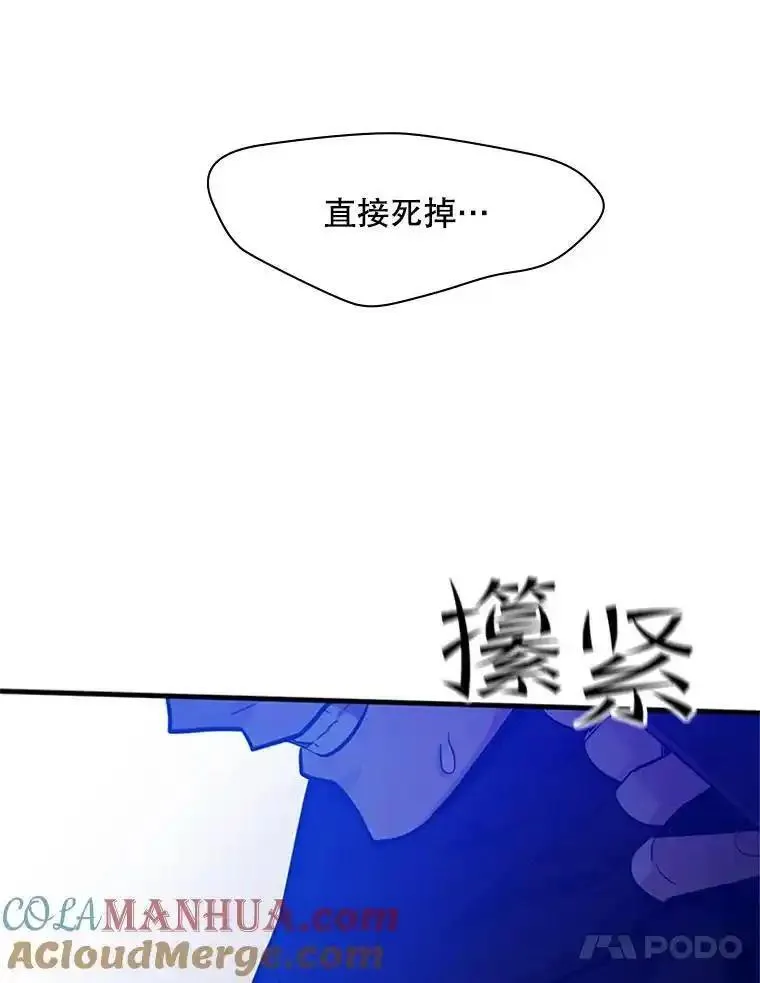 新手关卡太难了漫画合集漫画,137.突变81图