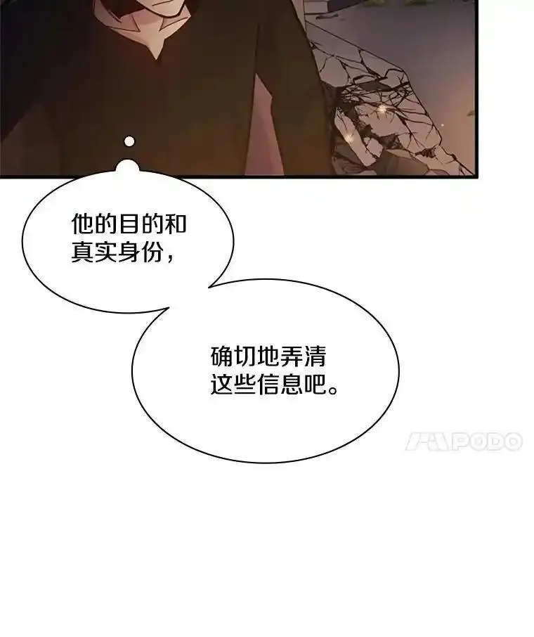 新手关卡太难了漫画合集漫画,137.突变15图