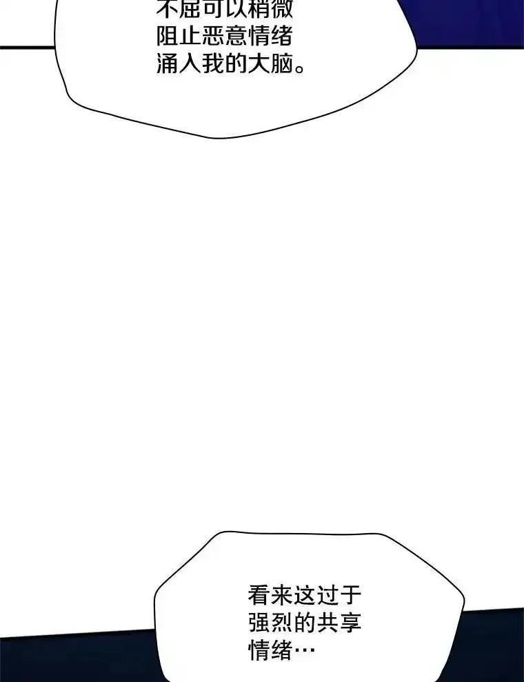 新手关卡恶猫大冒险漫画,137.突变94图