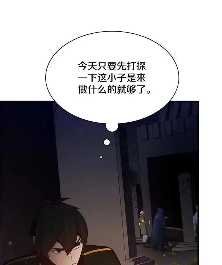 新手关卡太难了漫画合集漫画,137.突变14图