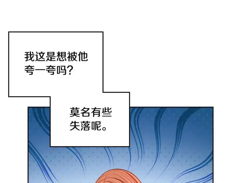 公爵夫人的诱惑漫画,第65话 替老婆出气！14图