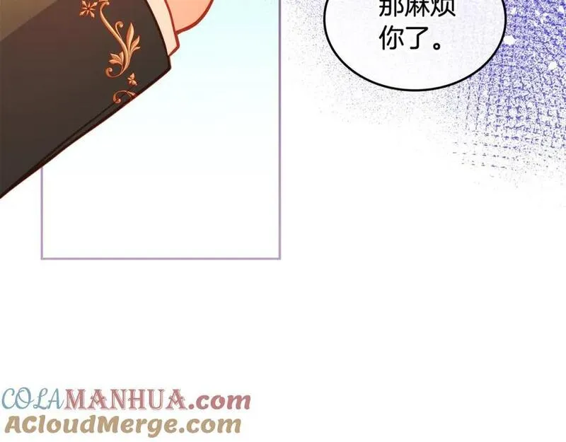 公爵夫人的诱惑漫画,第65话 替老婆出气！85图