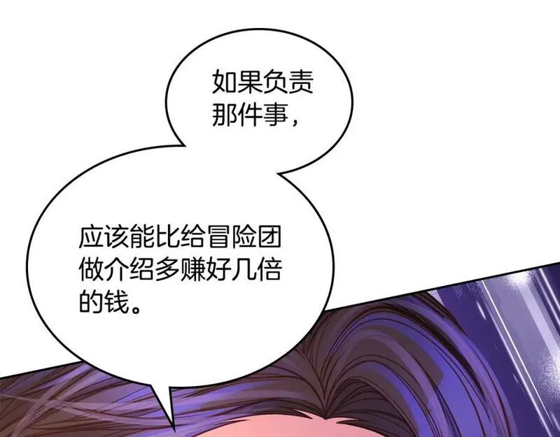 公爵夫人的诱惑漫画,第65话 替老婆出气！164图