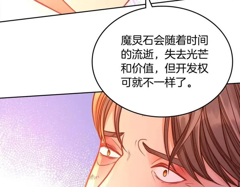 公爵夫人的诱惑漫画,第65话 替老婆出气！166图