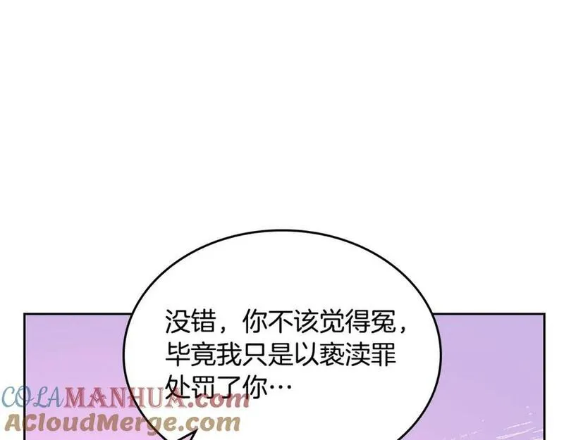 公爵夫人的诱惑漫画,第65话 替老婆出气！157图